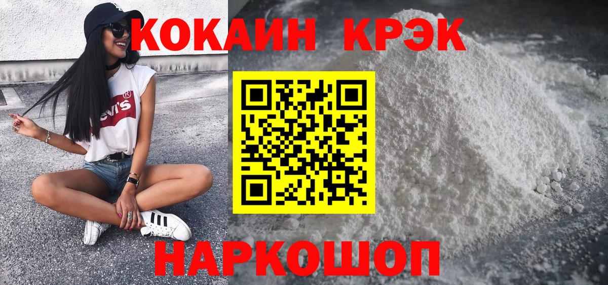 КОКАИН Боливия  Вход с VPN  Энгельс 