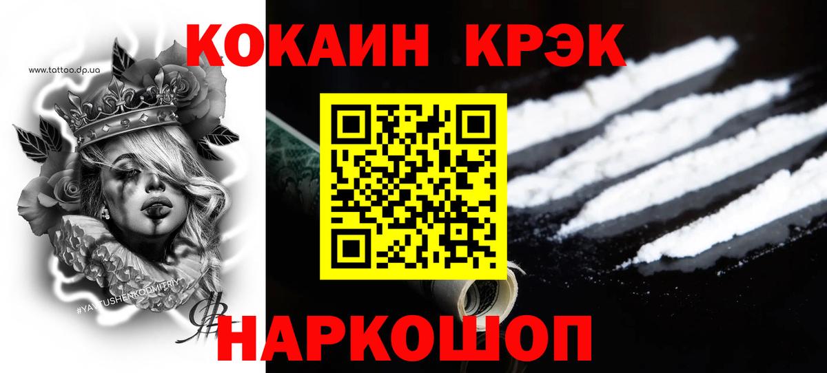 COCAIN 98% Энгельс