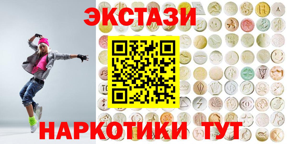 ЭКСТАЗИ Cube  Экстази  Вход с VPN  Энгельс  Ecstasy Дубай 