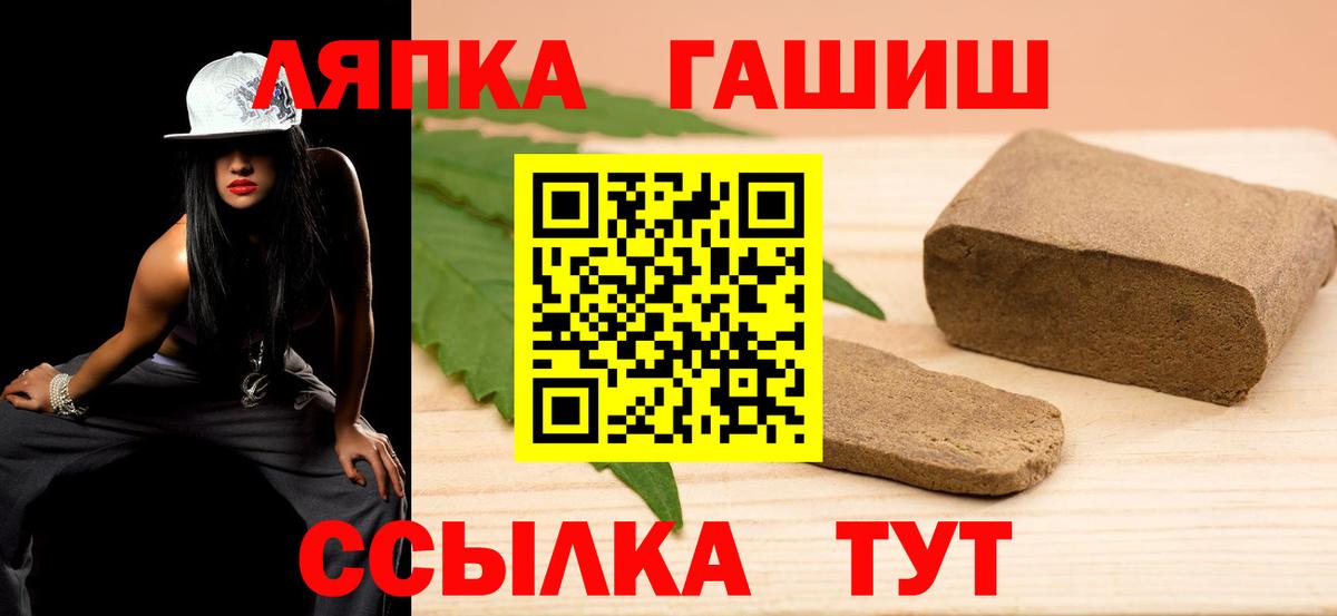 Гашиш 40% ТГК Энгельс