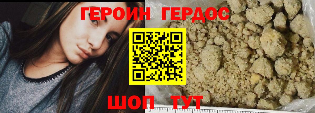 Героин Афган Энгельс
