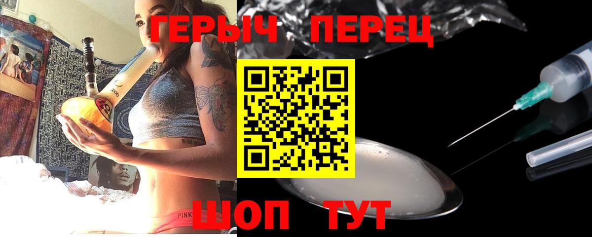 Героин герыч  Вход с VPN  Энгельс 
