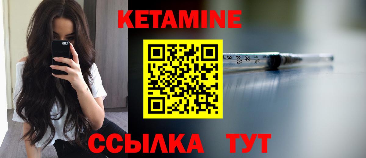 КЕТАМИН ketamine  hydra   Кетамин ketamine  Энгельс  Вход с VPN 