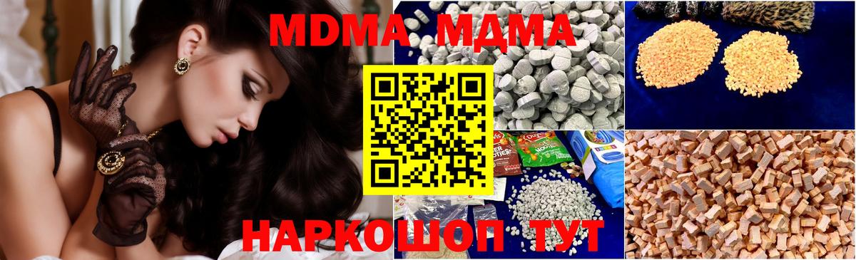 Энгельс  MDMA crystal  MDMA кристаллы  Вход с VPN 