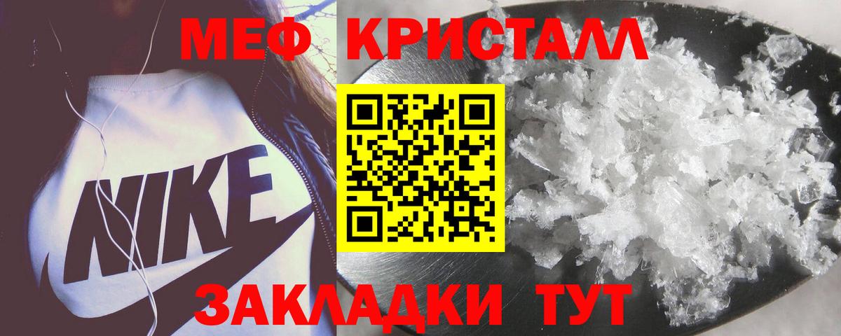 Меф мяу мяу  Вход с VPN  цена   МЯУ-МЯУ кристаллы  Энгельс 