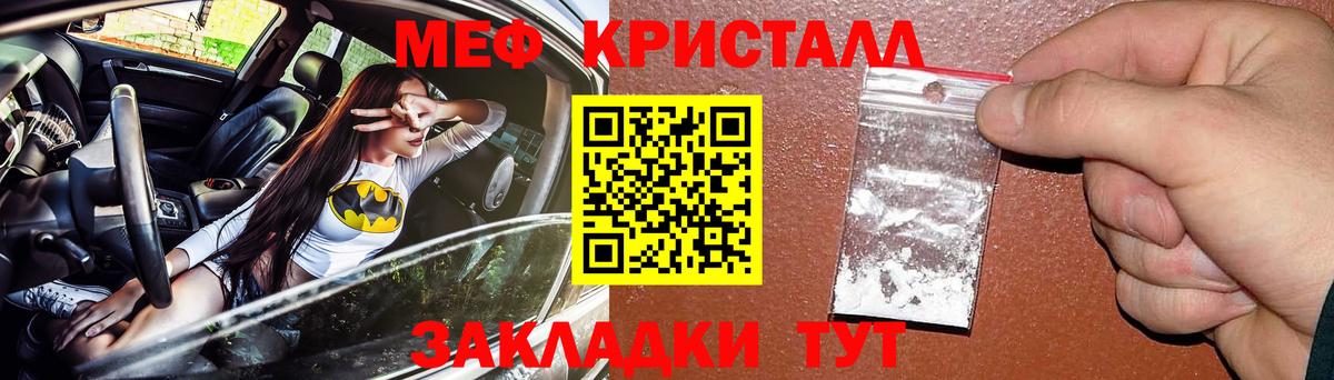 Мефедрон мука Энгельс