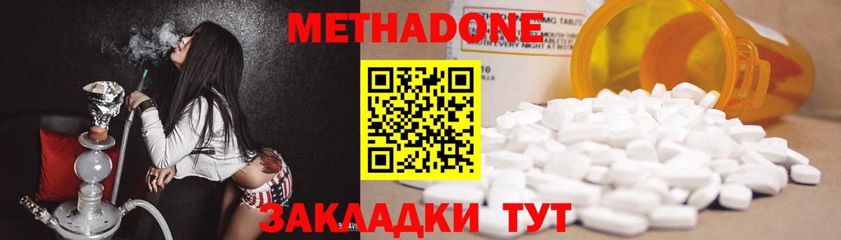 Энгельс  Метадон methadone  кракен как зайти  Вход с VPN 