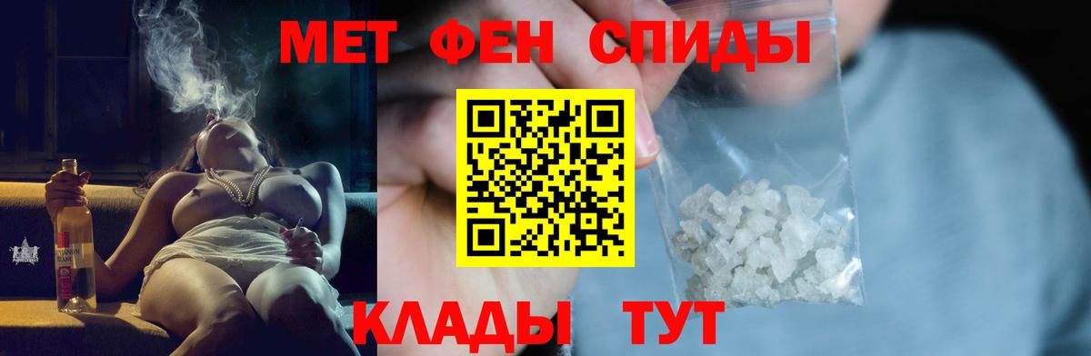 Первитин Methamphetamine  Вход с VPN  Первитин  Энгельс  Первитин Methamphetamine 