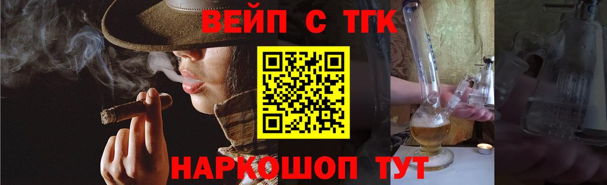 Дистиллят ТГК концентрат Энгельс