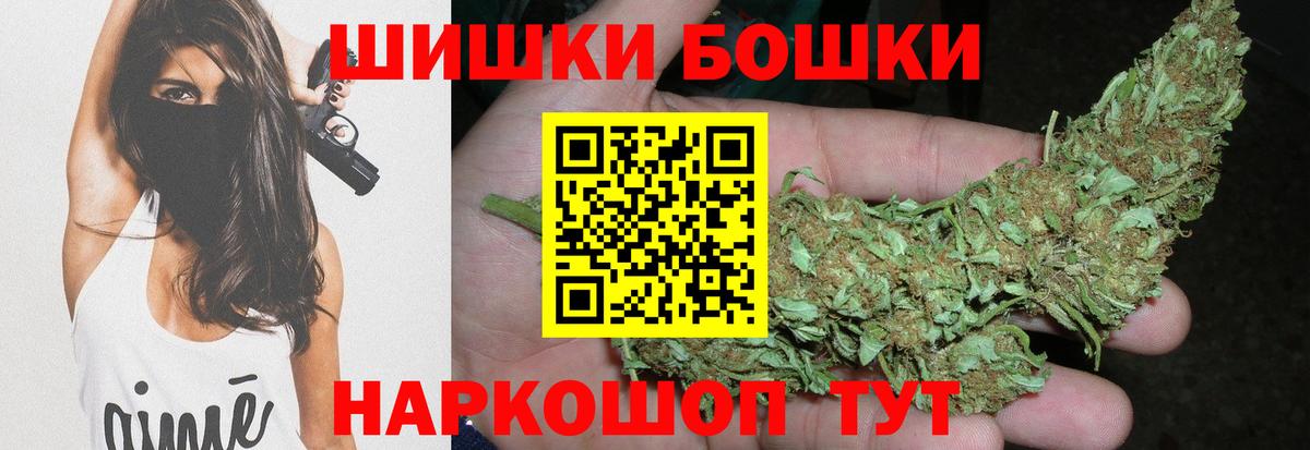 Бошки Шишки индика Энгельс