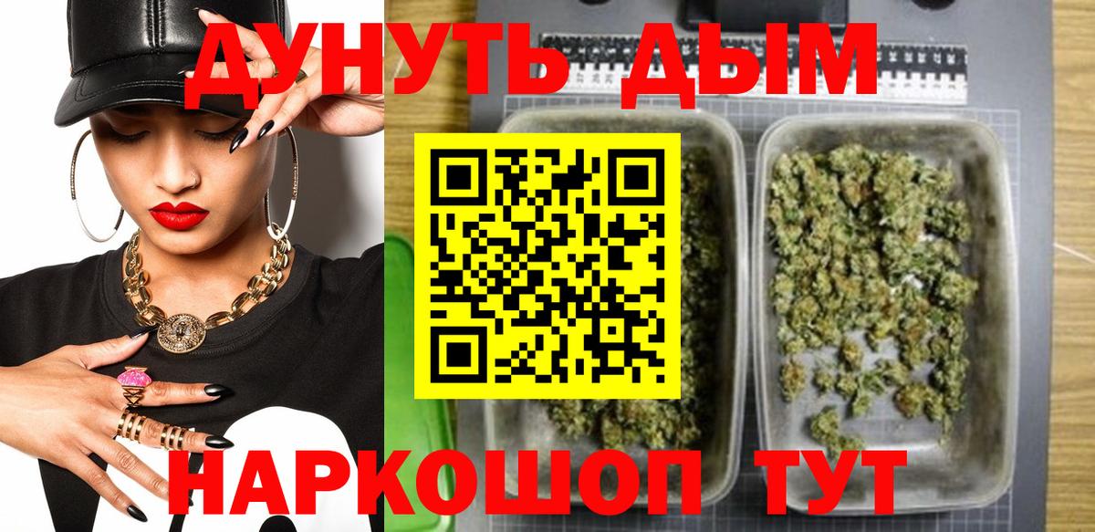 Бошки марихуана Bruce Banner  Вход с VPN  Энгельс  МАРИХУАНА конопля 